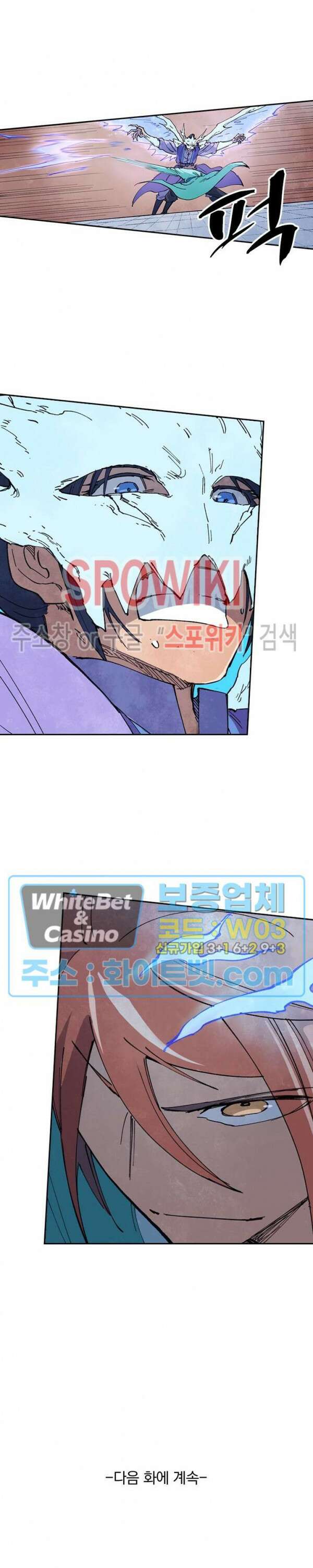성무신결 626화 11