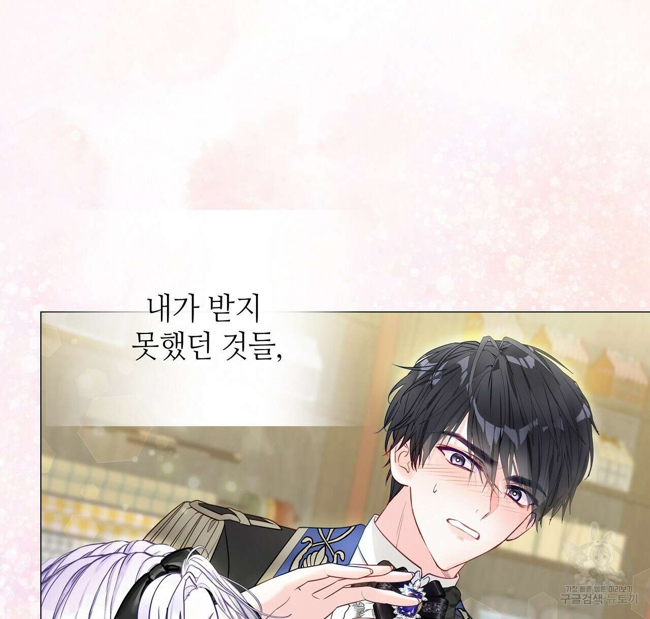 다음의 폭군 중 친아빠를 고르시오 87화 6