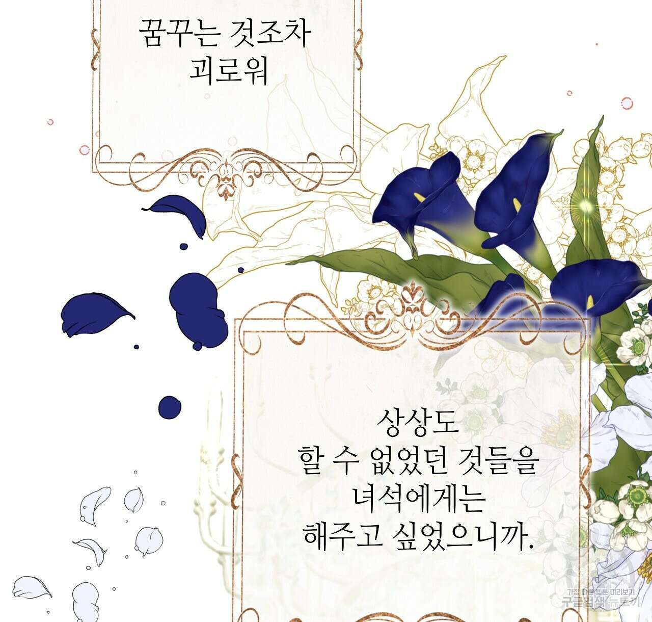 다음의 폭군 중 친아빠를 고르시오 87화 8