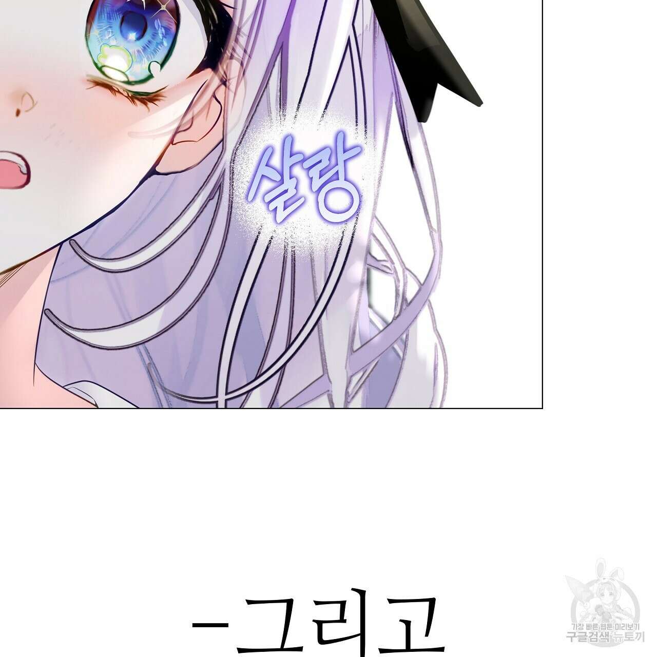 다음의 폭군 중 친아빠를 고르시오 87화 15