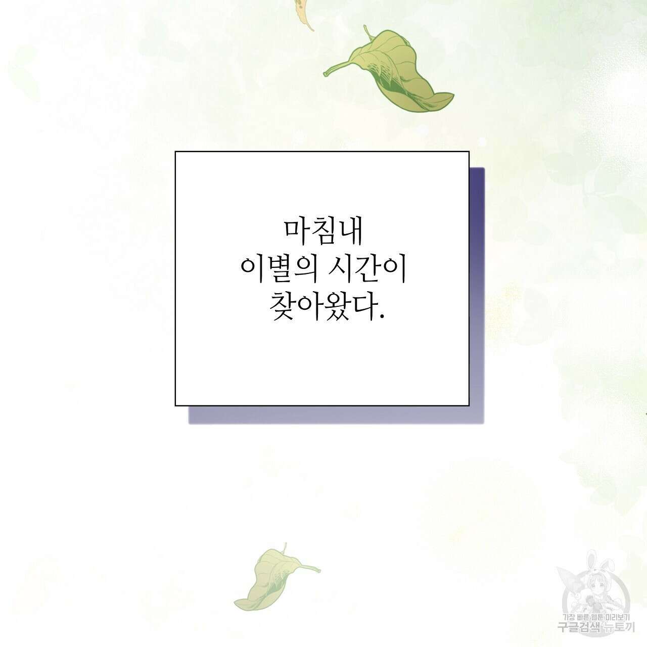 다음의 폭군 중 친아빠를 고르시오 87화 19