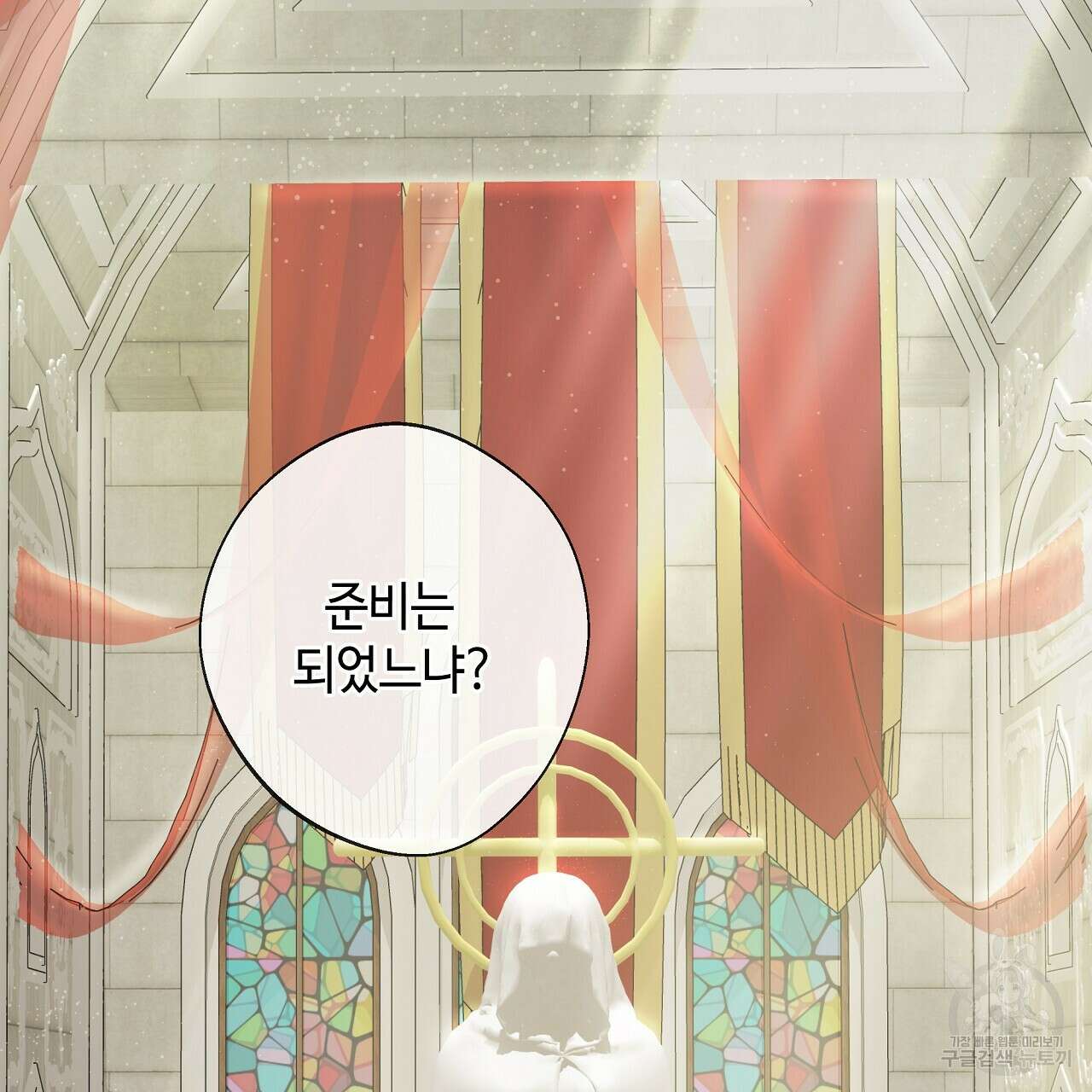 다음의 폭군 중 친아빠를 고르시오 87화 23