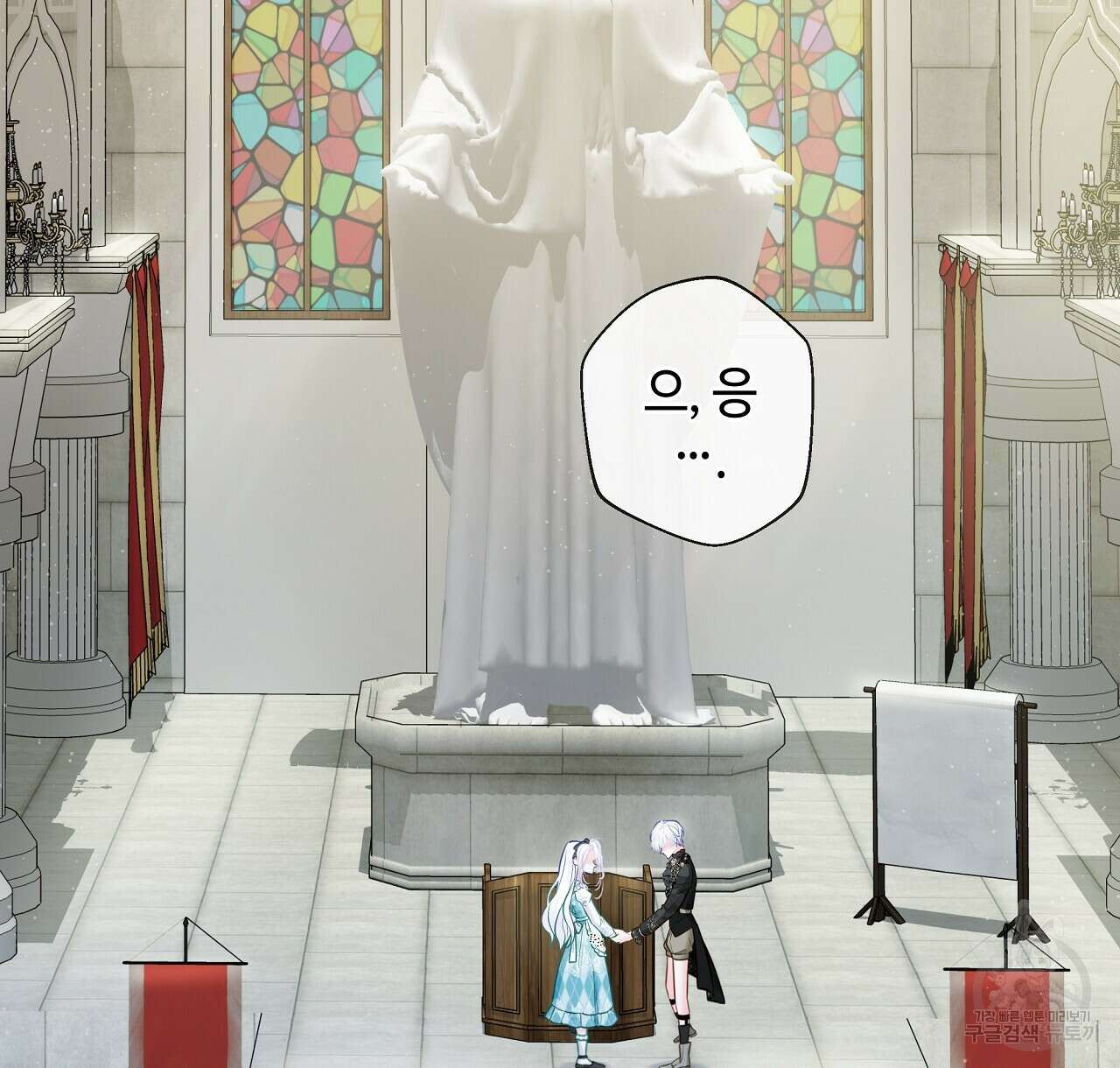 다음의 폭군 중 친아빠를 고르시오 87화 24