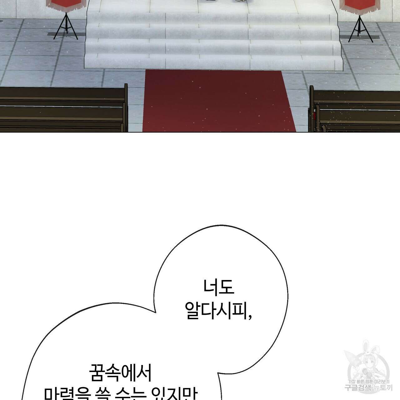 다음의 폭군 중 친아빠를 고르시오 87화 25