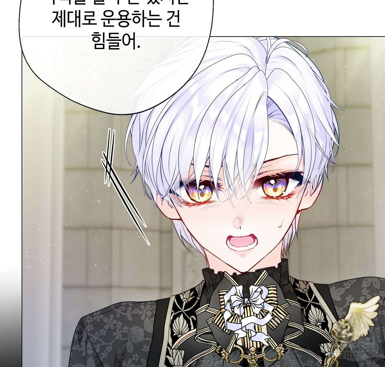 다음의 폭군 중 친아빠를 고르시오 87화 26