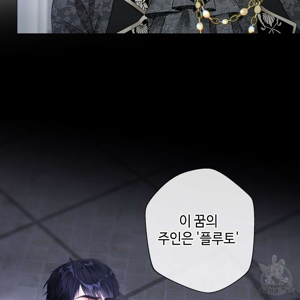다음의 폭군 중 친아빠를 고르시오 87화 27