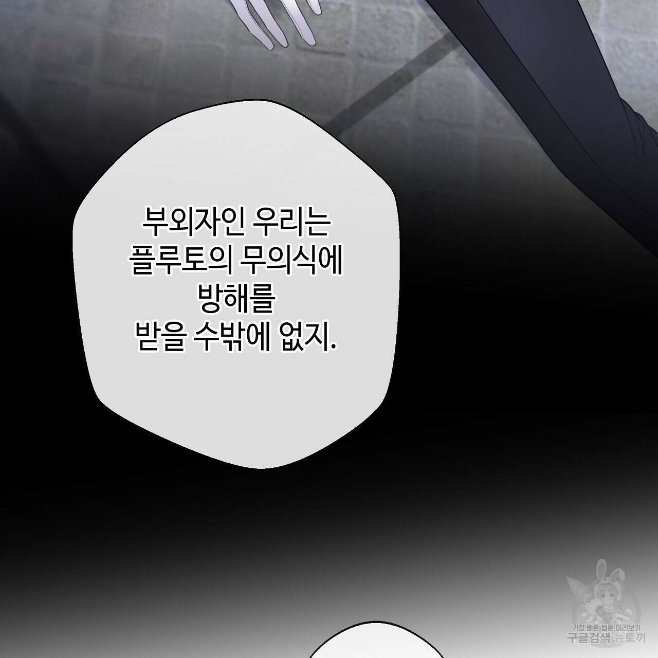 다음의 폭군 중 친아빠를 고르시오 87화 29