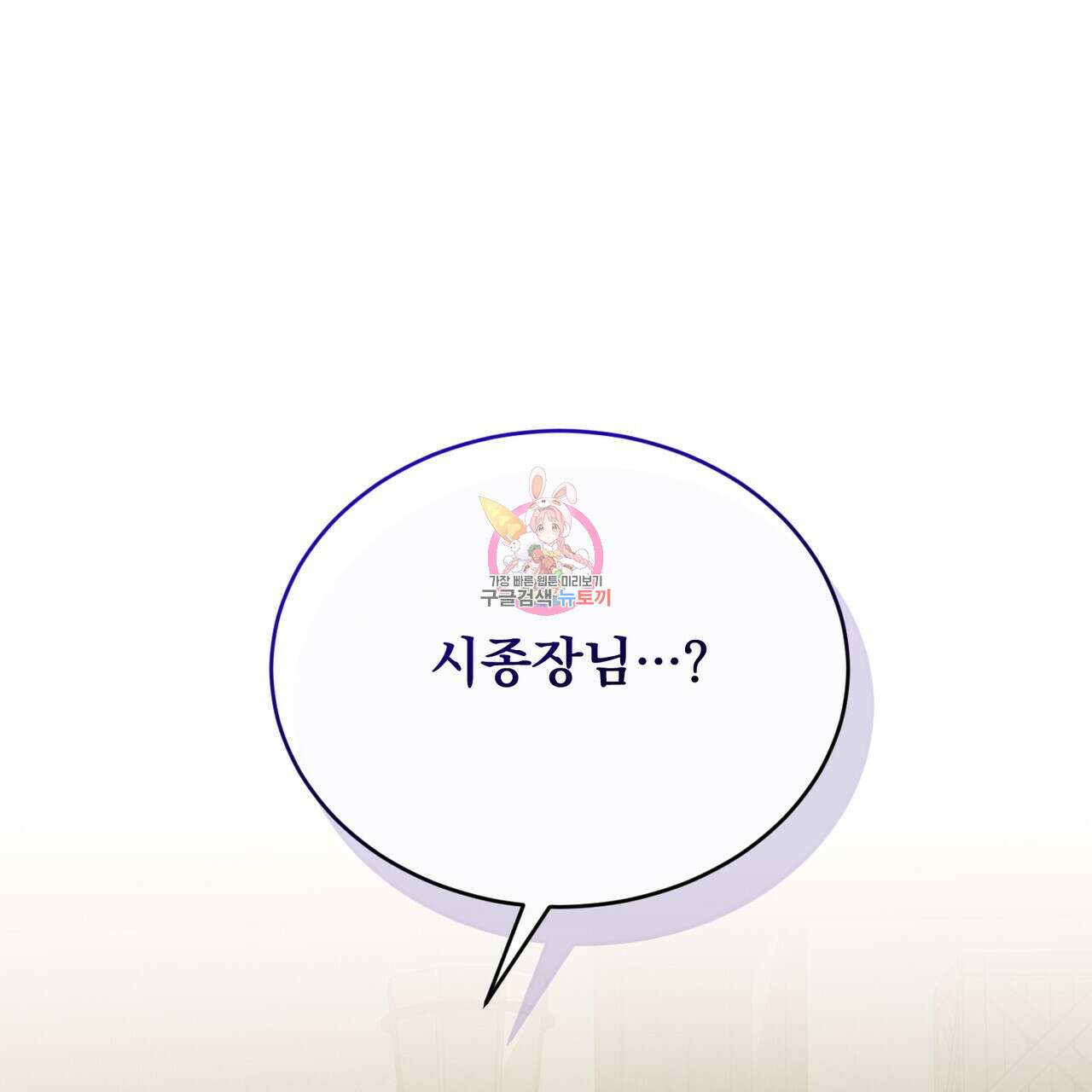 마계의 달 36화 1