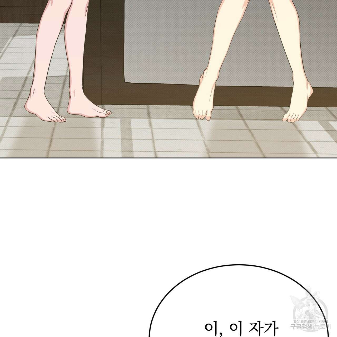 마계의 달 36화 3