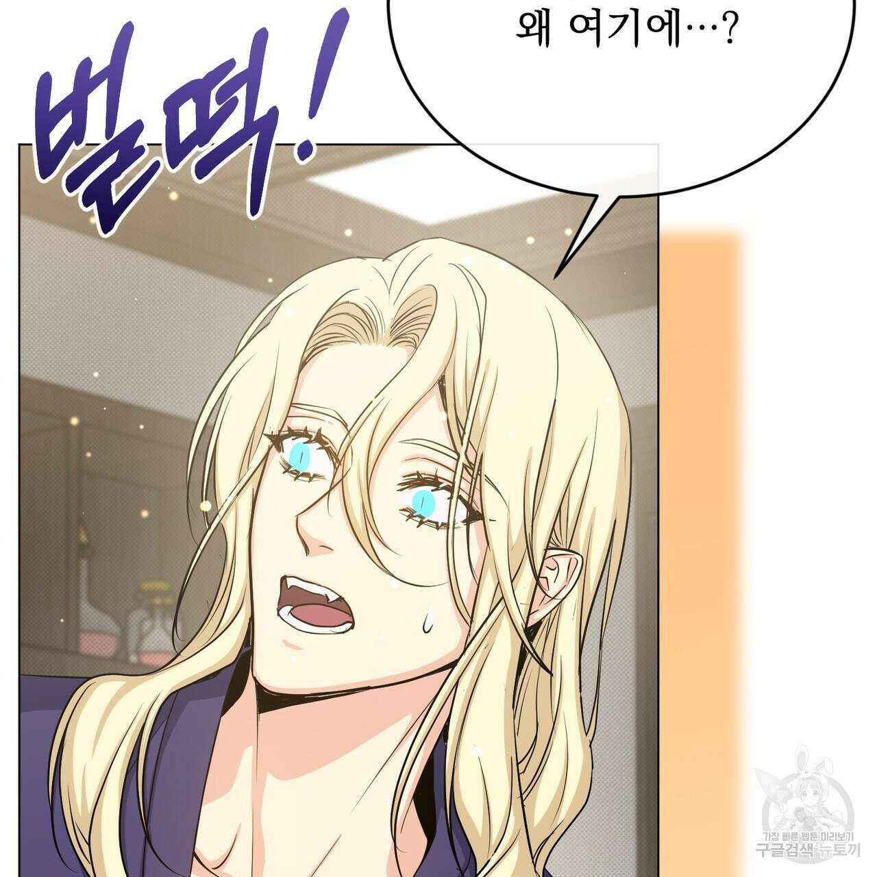 마계의 달 36화 4