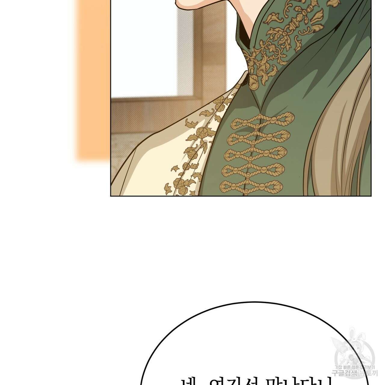 마계의 달 36화 7