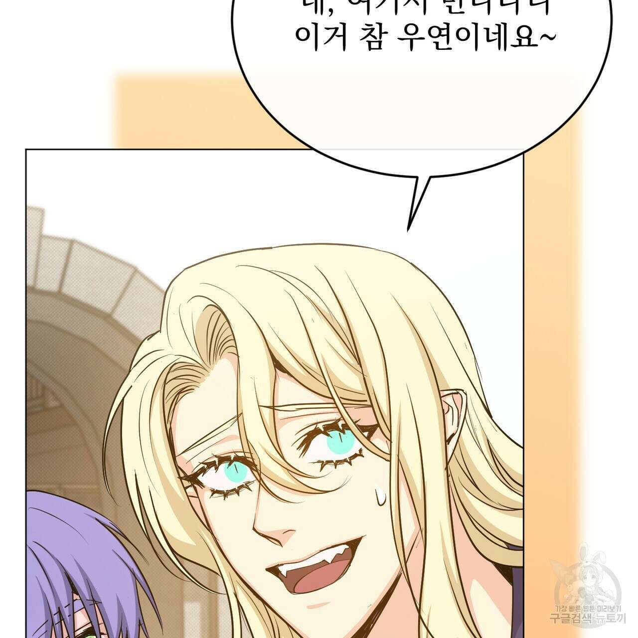 마계의 달 36화 8