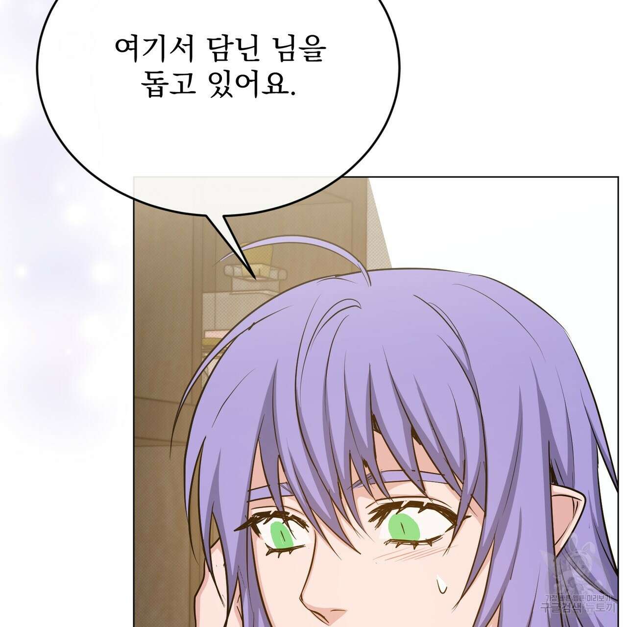 마계의 달 36화 13