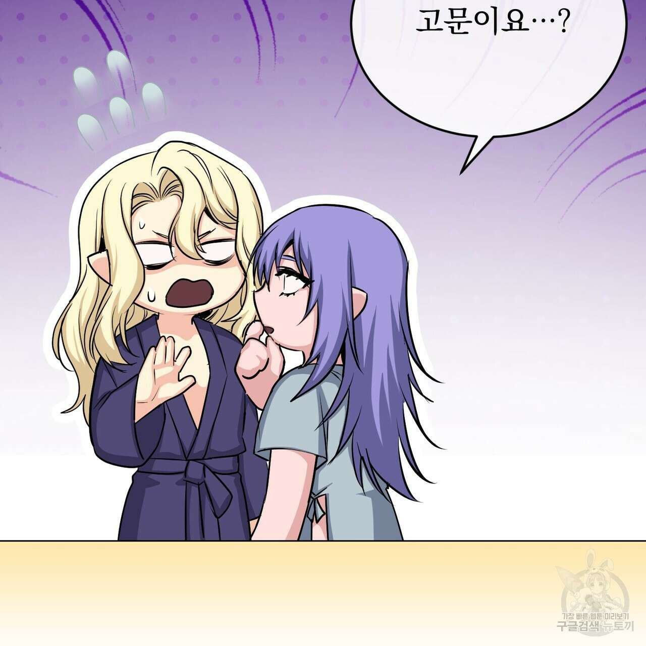 마계의 달 36화 17
