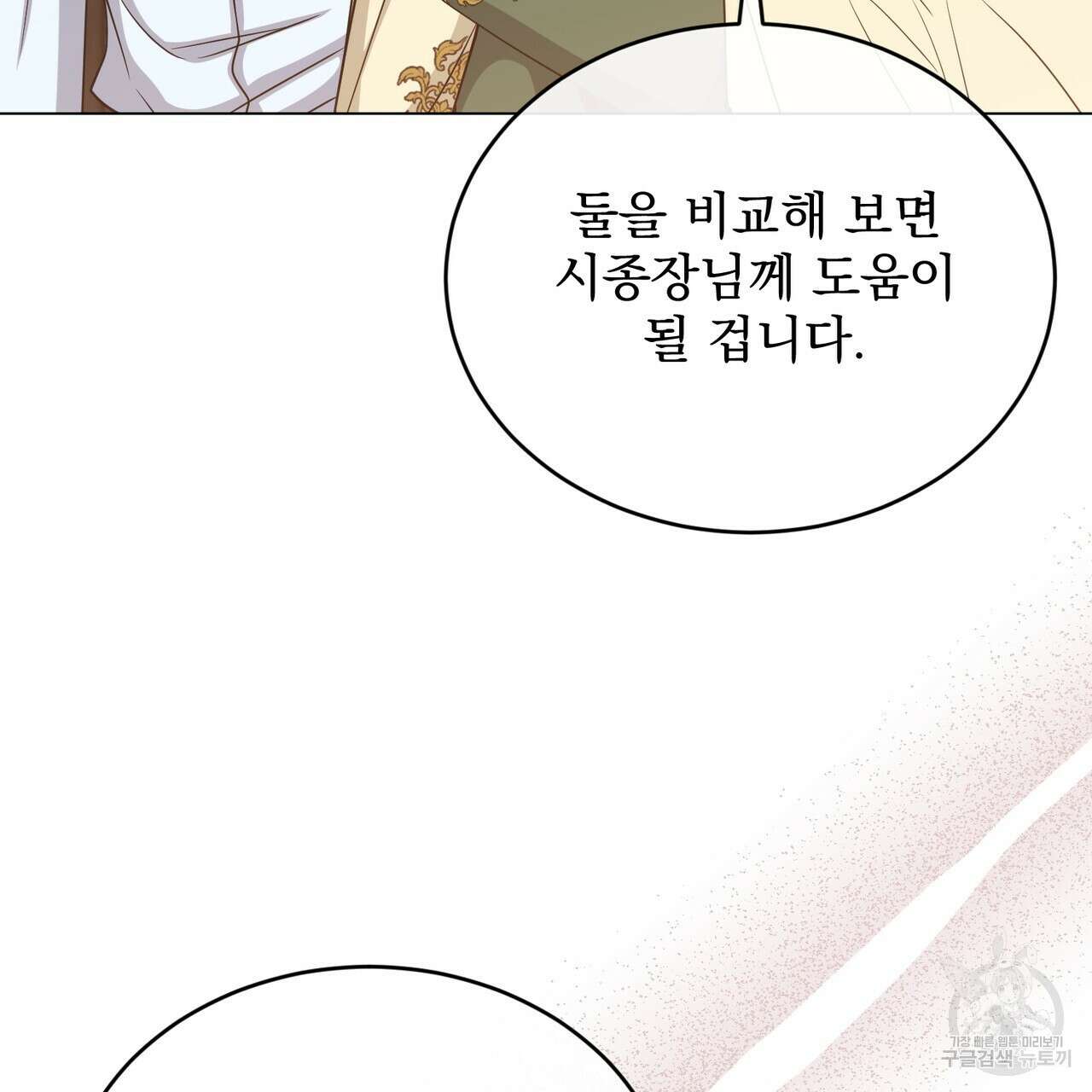 마계의 달 36화 25