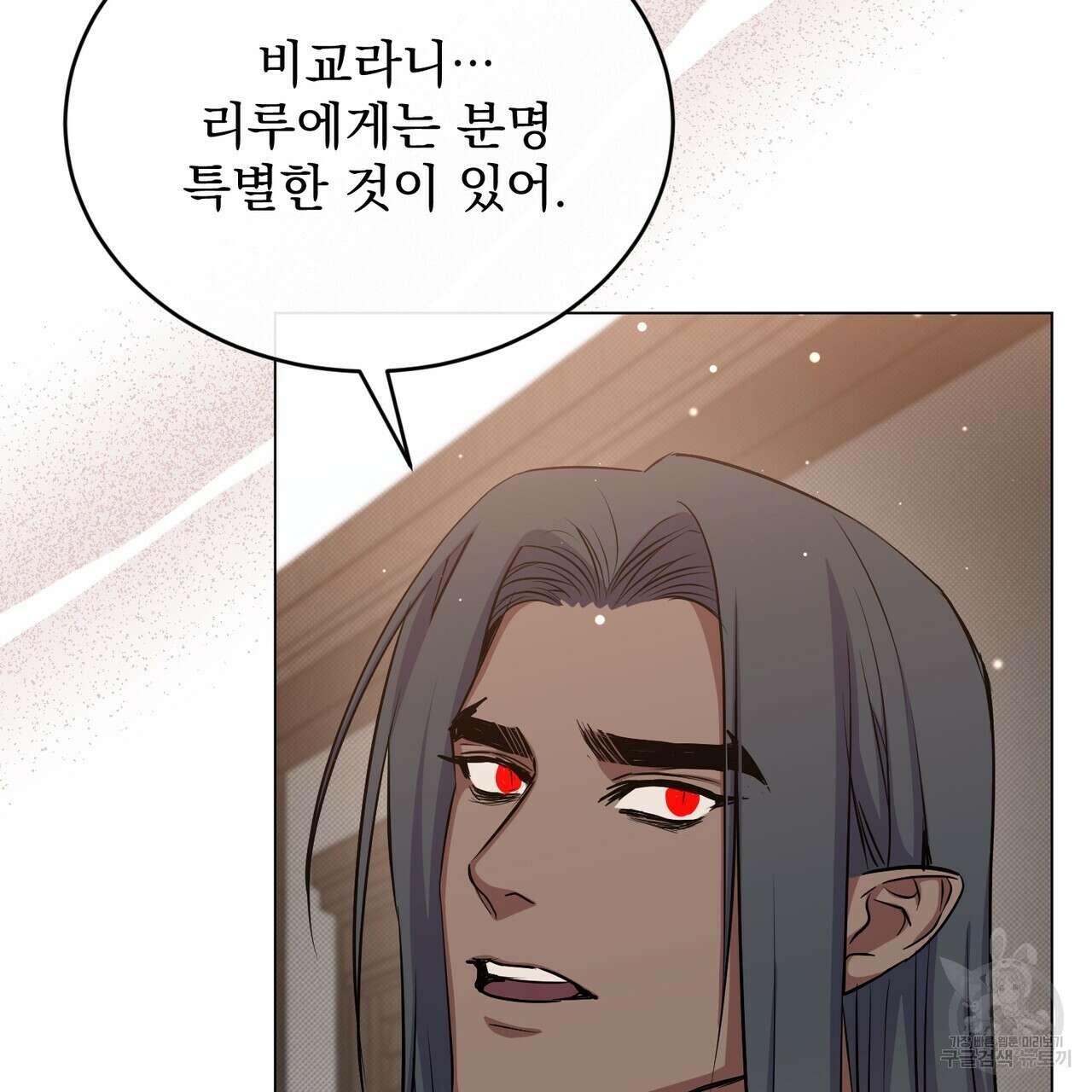 마계의 달 36화 26