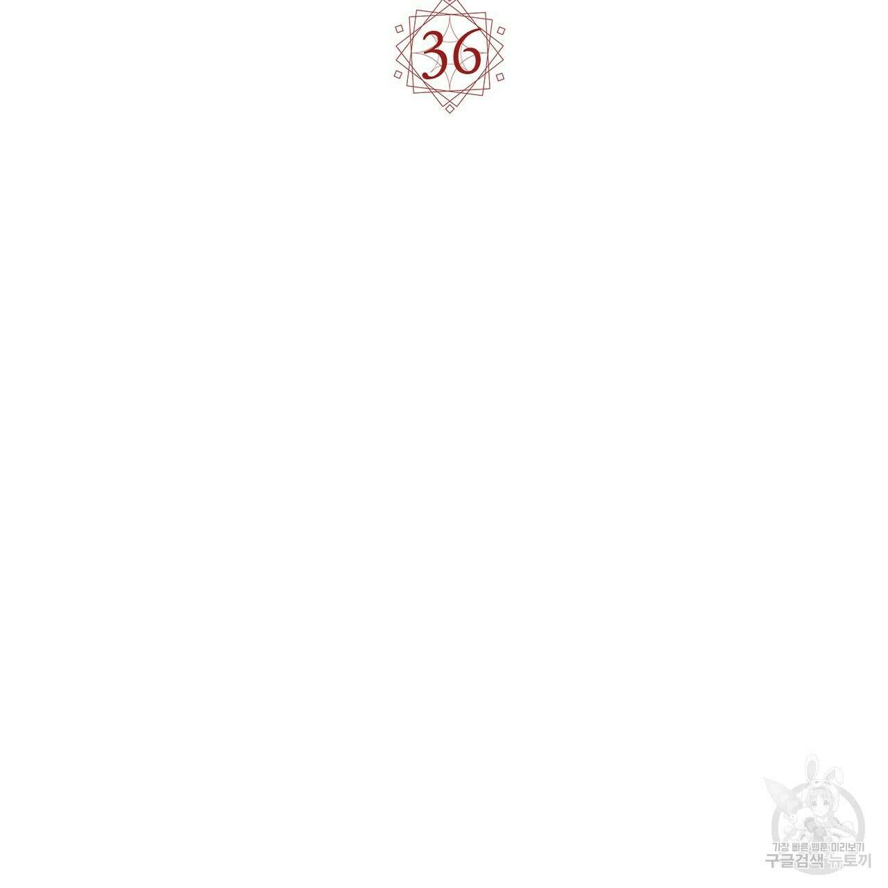 마계의 달 36화 35