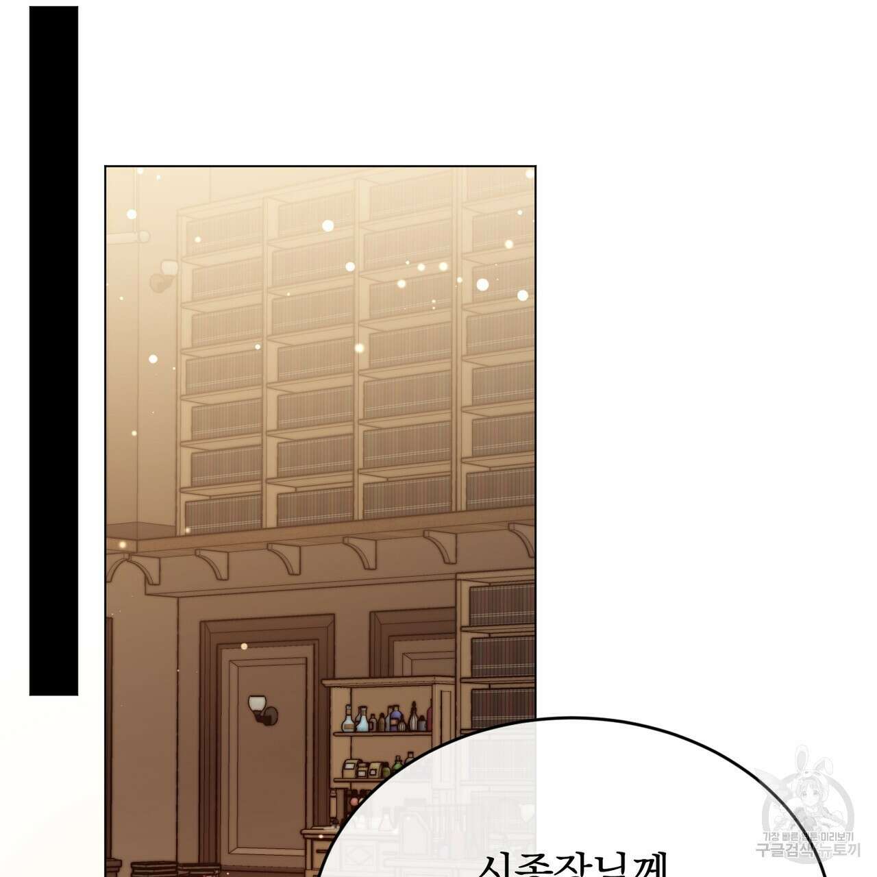 마계의 달 36화 36