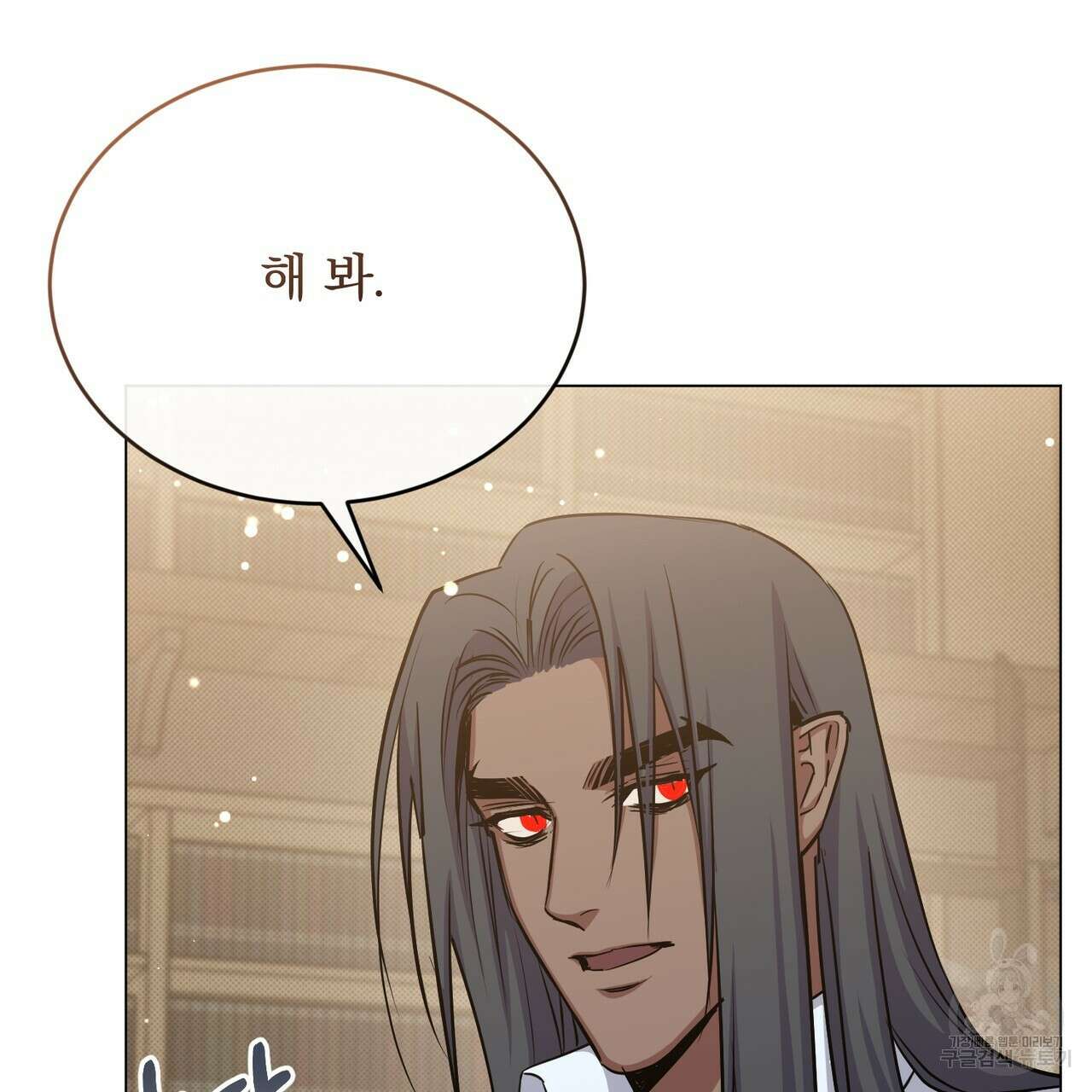 마계의 달 36화 53