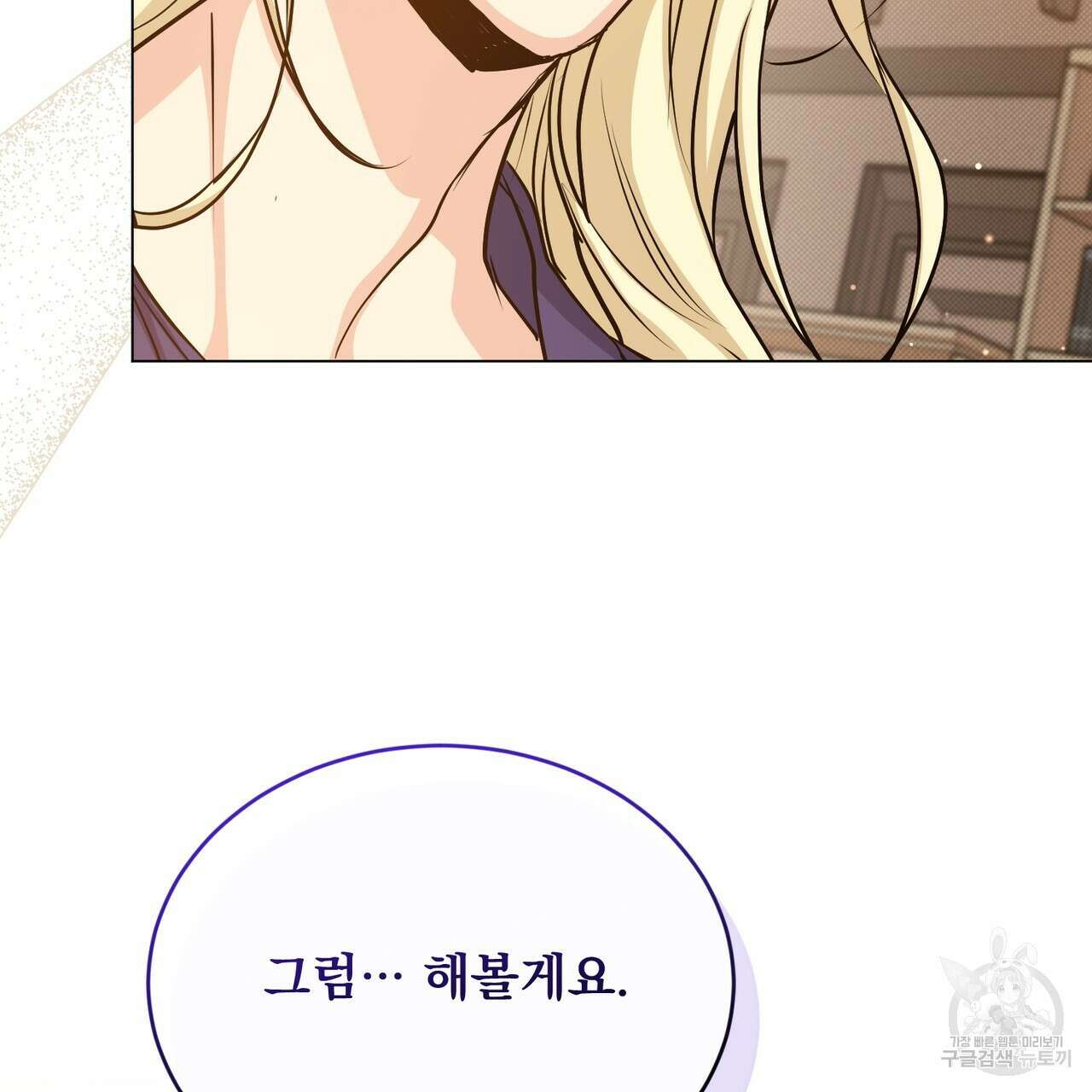 마계의 달 36화 59