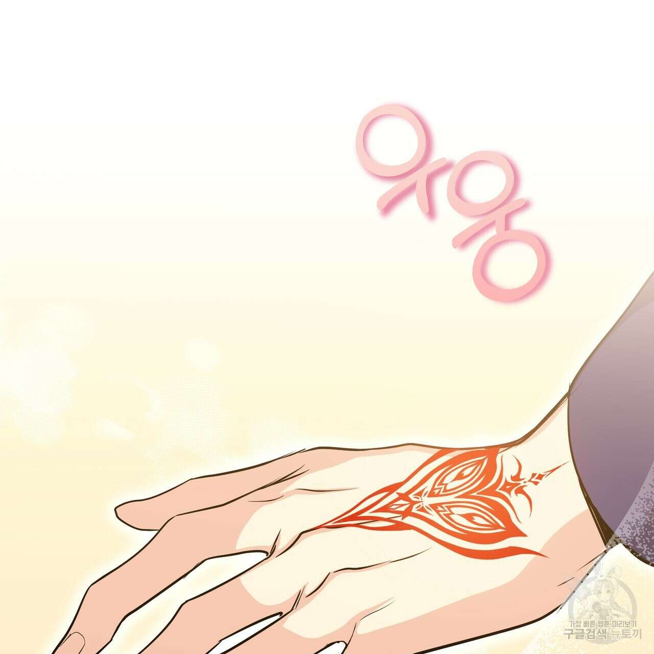 마계의 달 36화 62