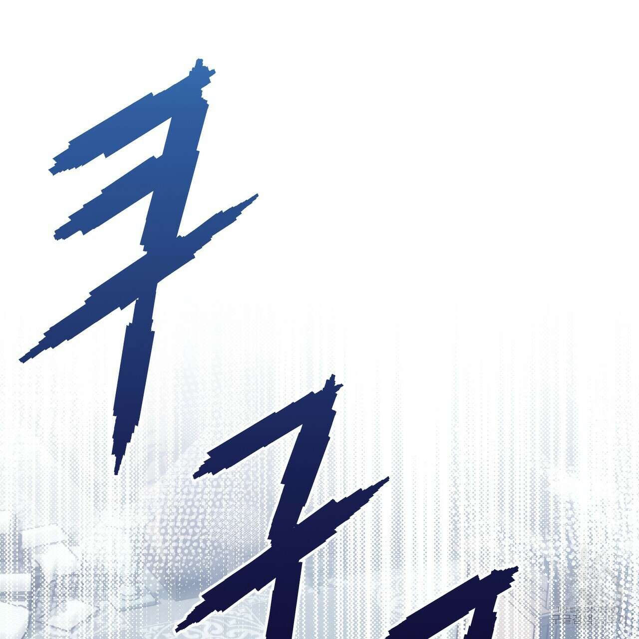 마계의 달 36화 73