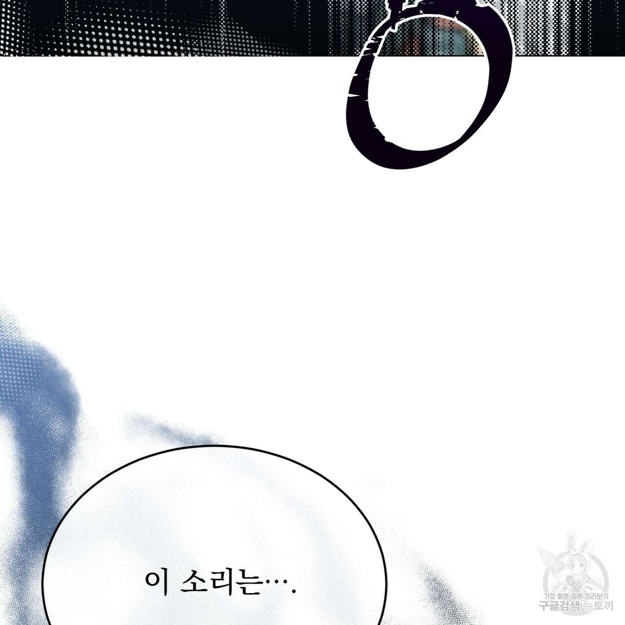 마계의 달 36화 76