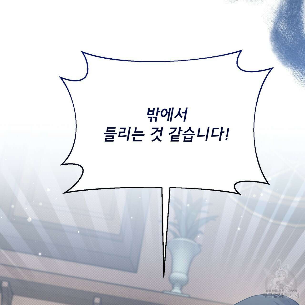 마계의 달 36화 79