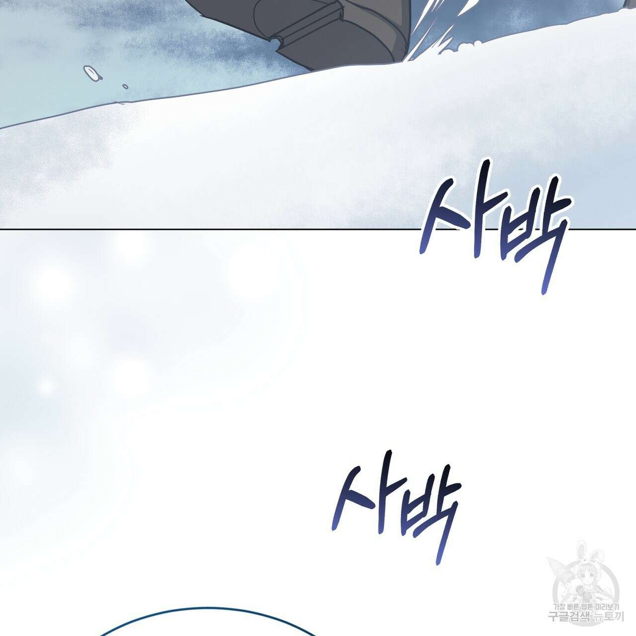 마계의 달 36화 83
