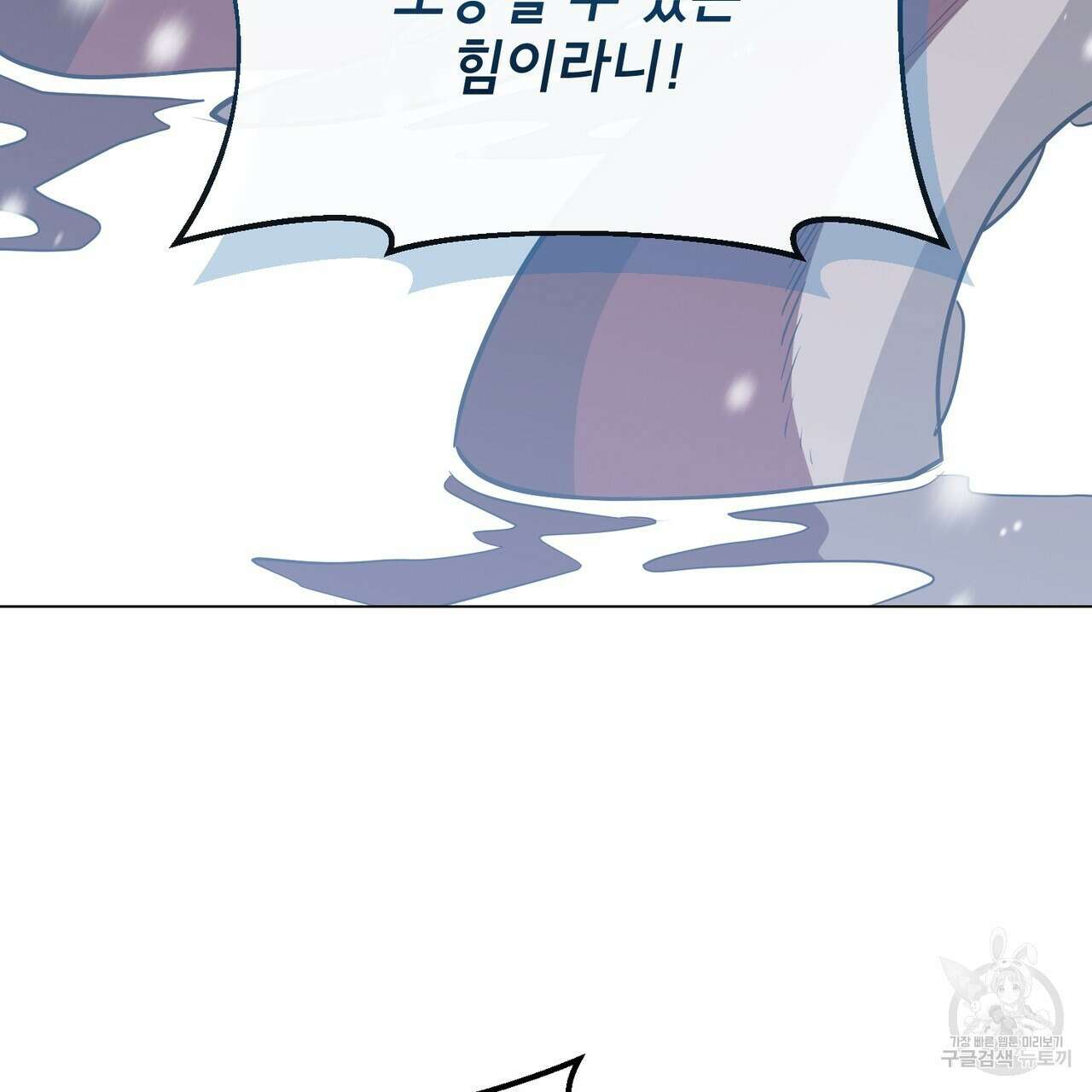 마계의 달 36화 90