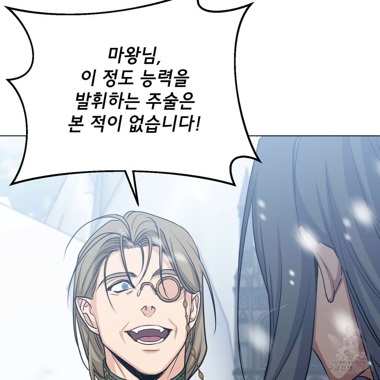 마계의 달 36화 91