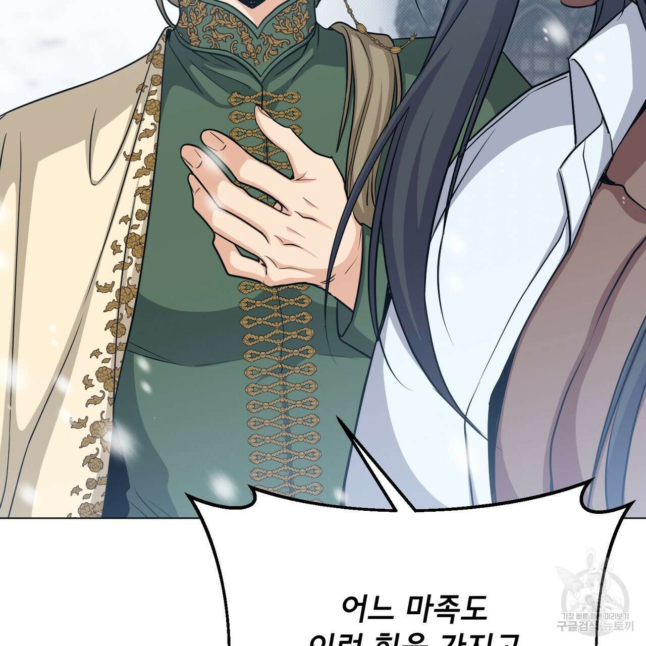 마계의 달 36화 92