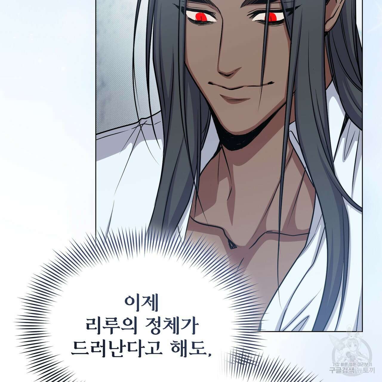마계의 달 36화 95