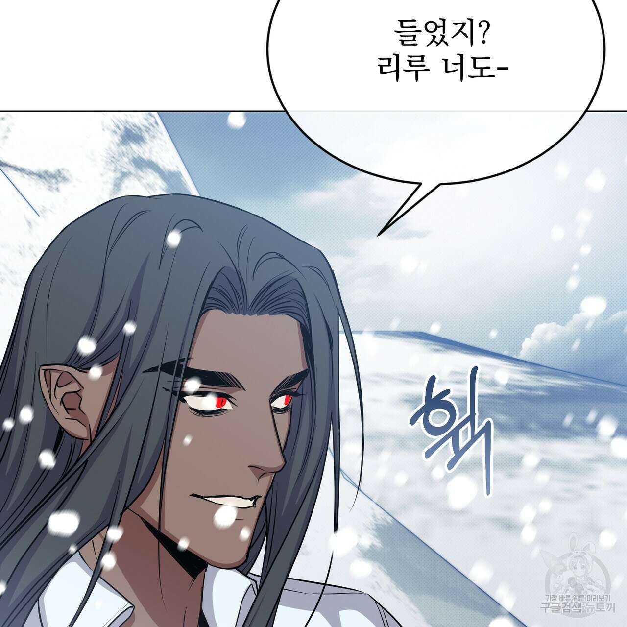 마계의 달 36화 97
