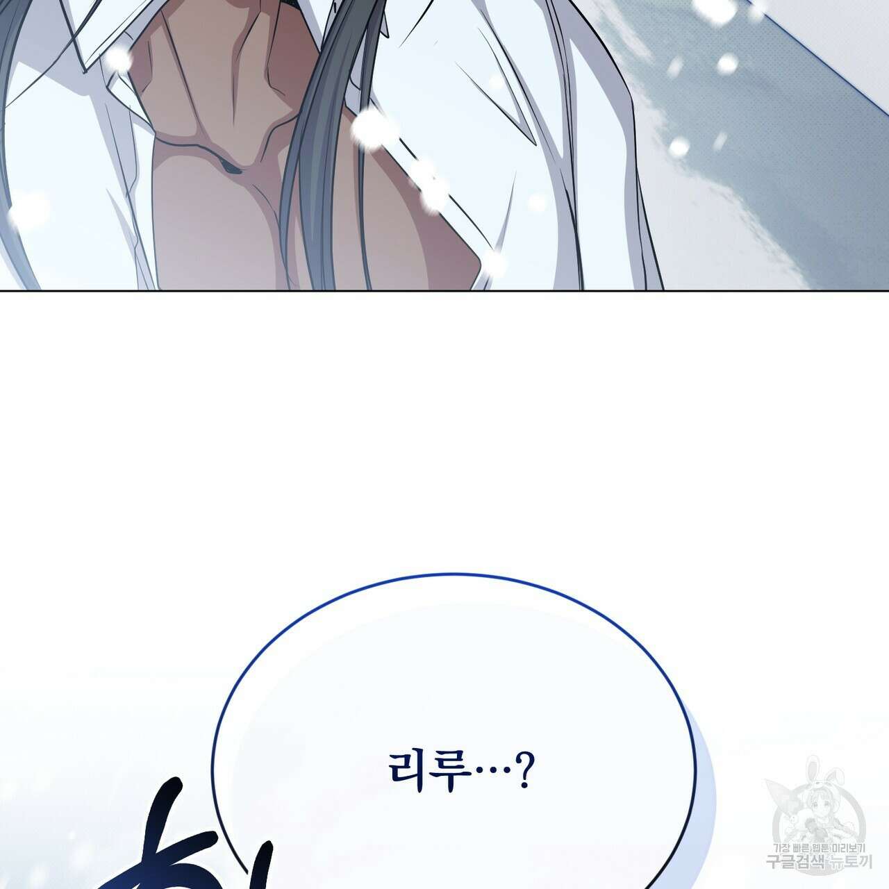 마계의 달 36화 98