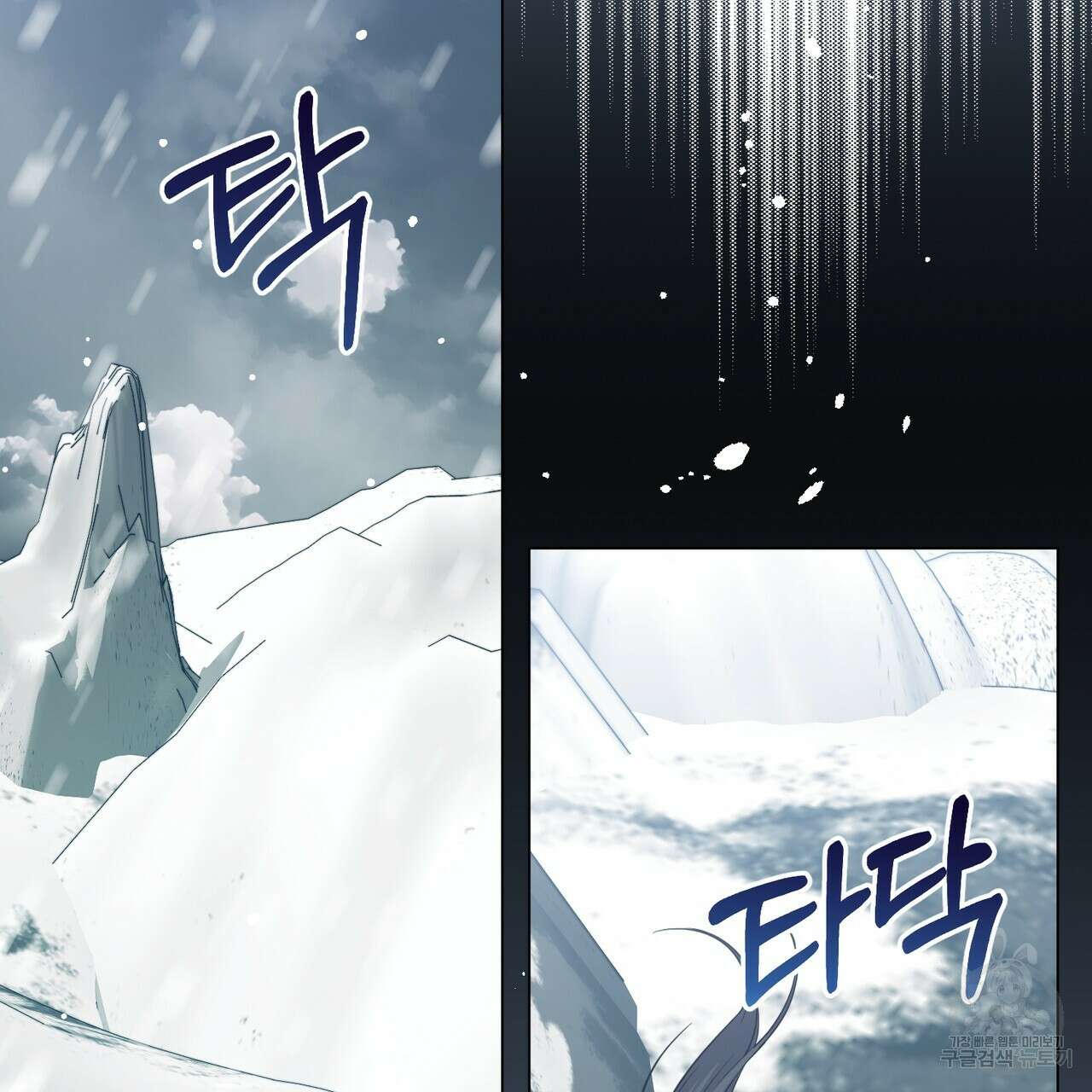 마계의 달 36화 102