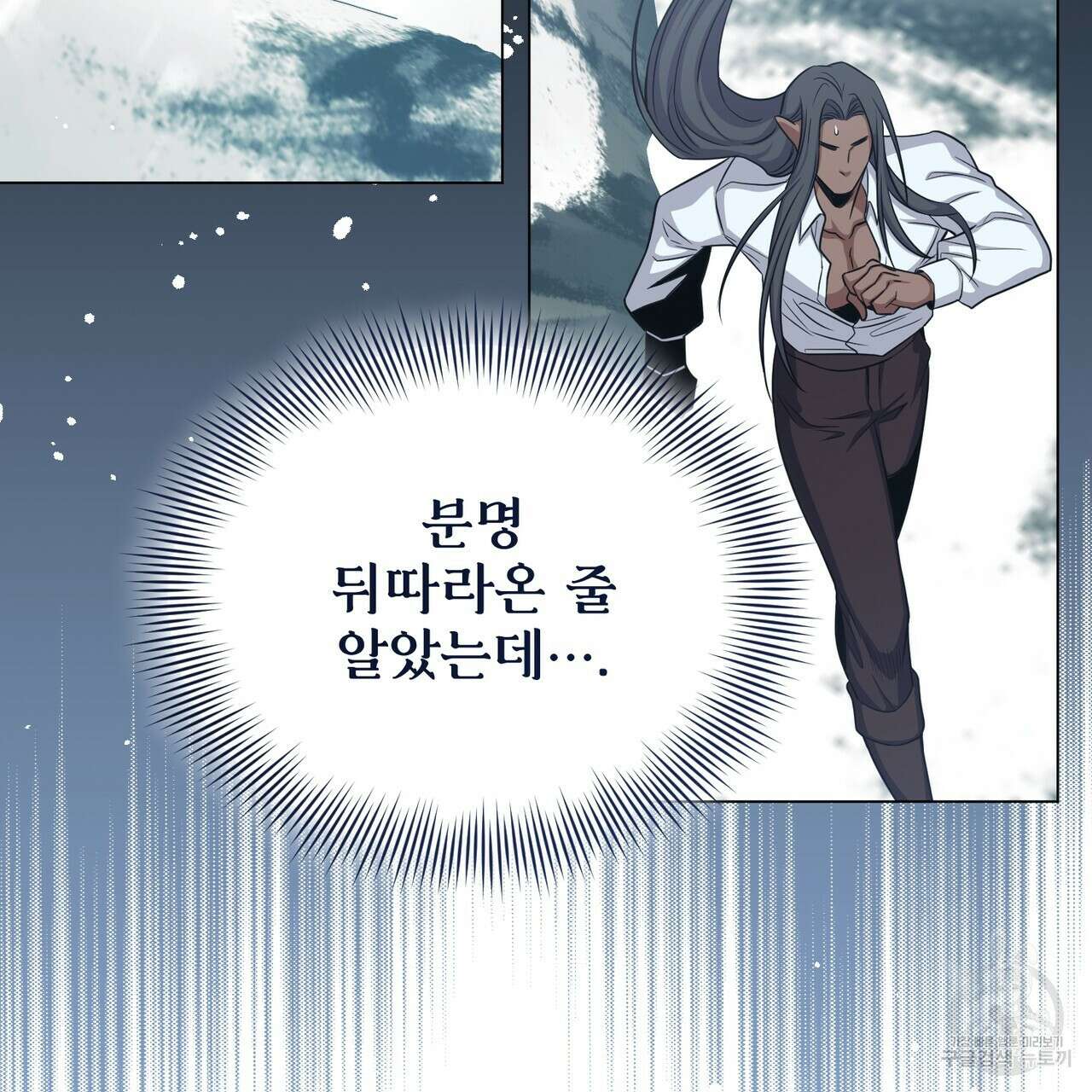마계의 달 36화 103
