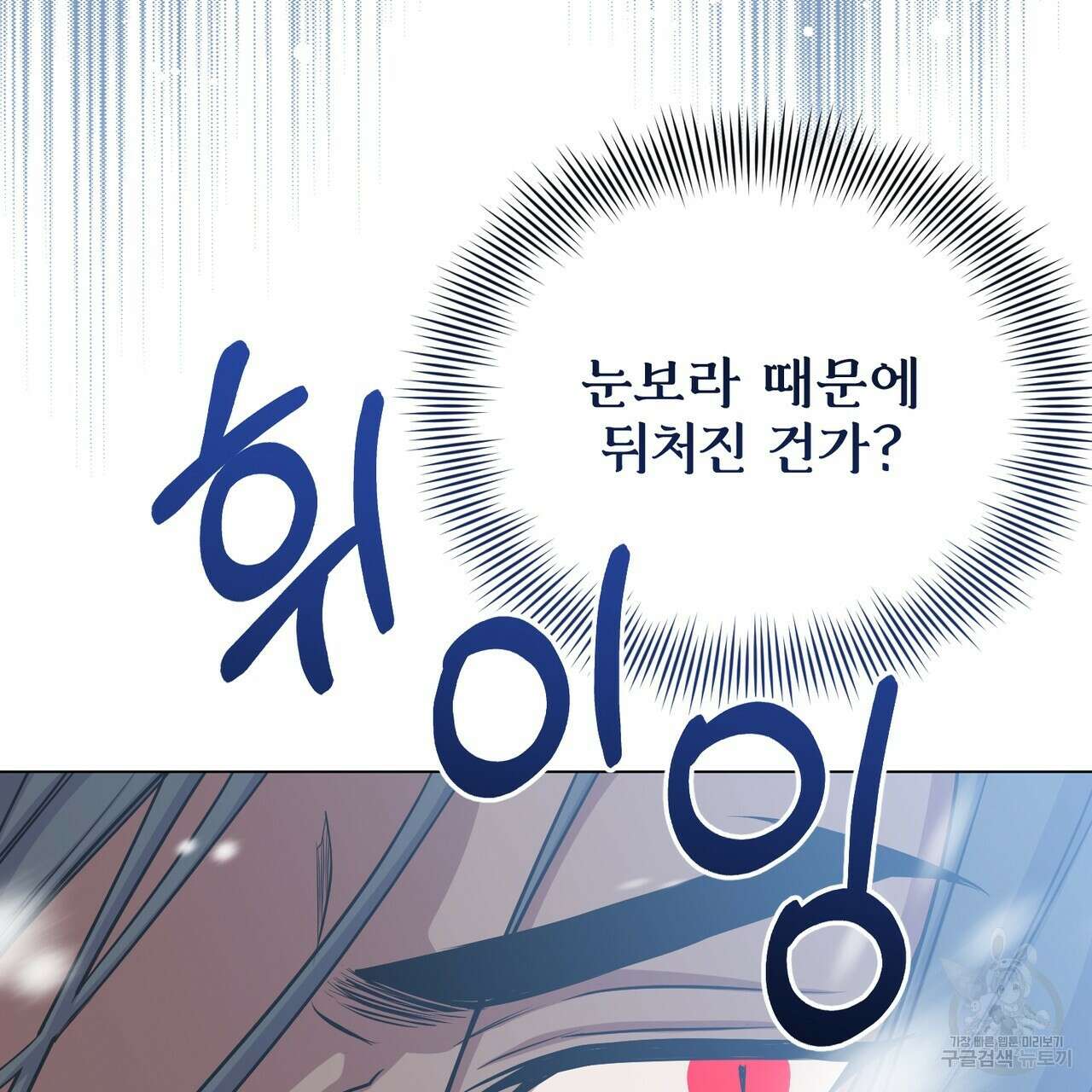 마계의 달 36화 104
