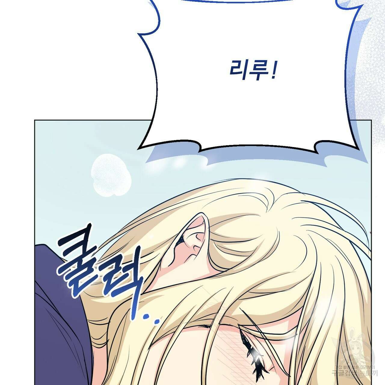 마계의 달 36화 110