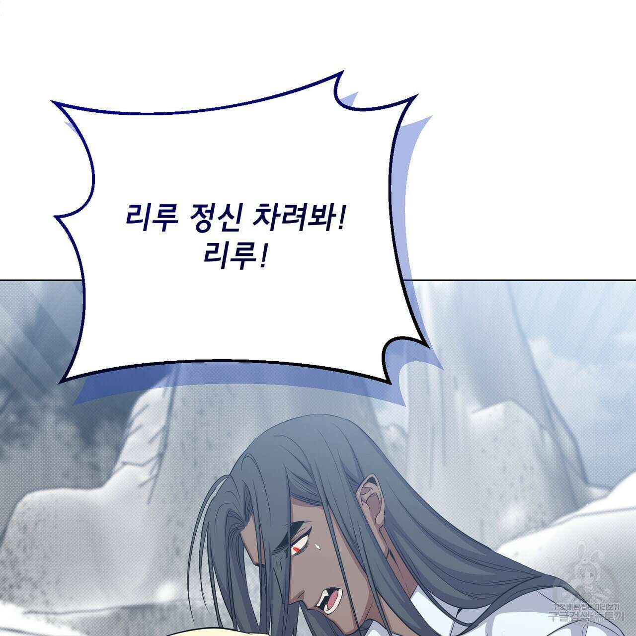 마계의 달 36화 112