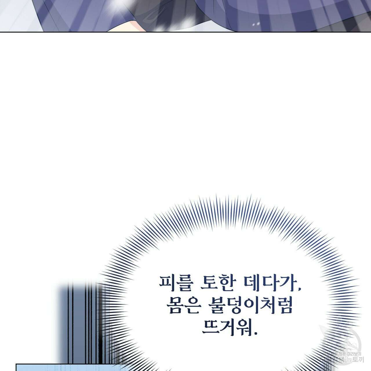 마계의 달 36화 114