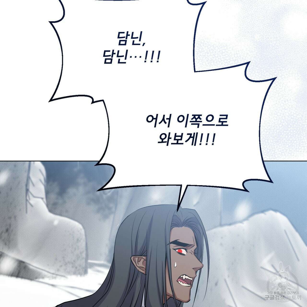 마계의 달 36화 117