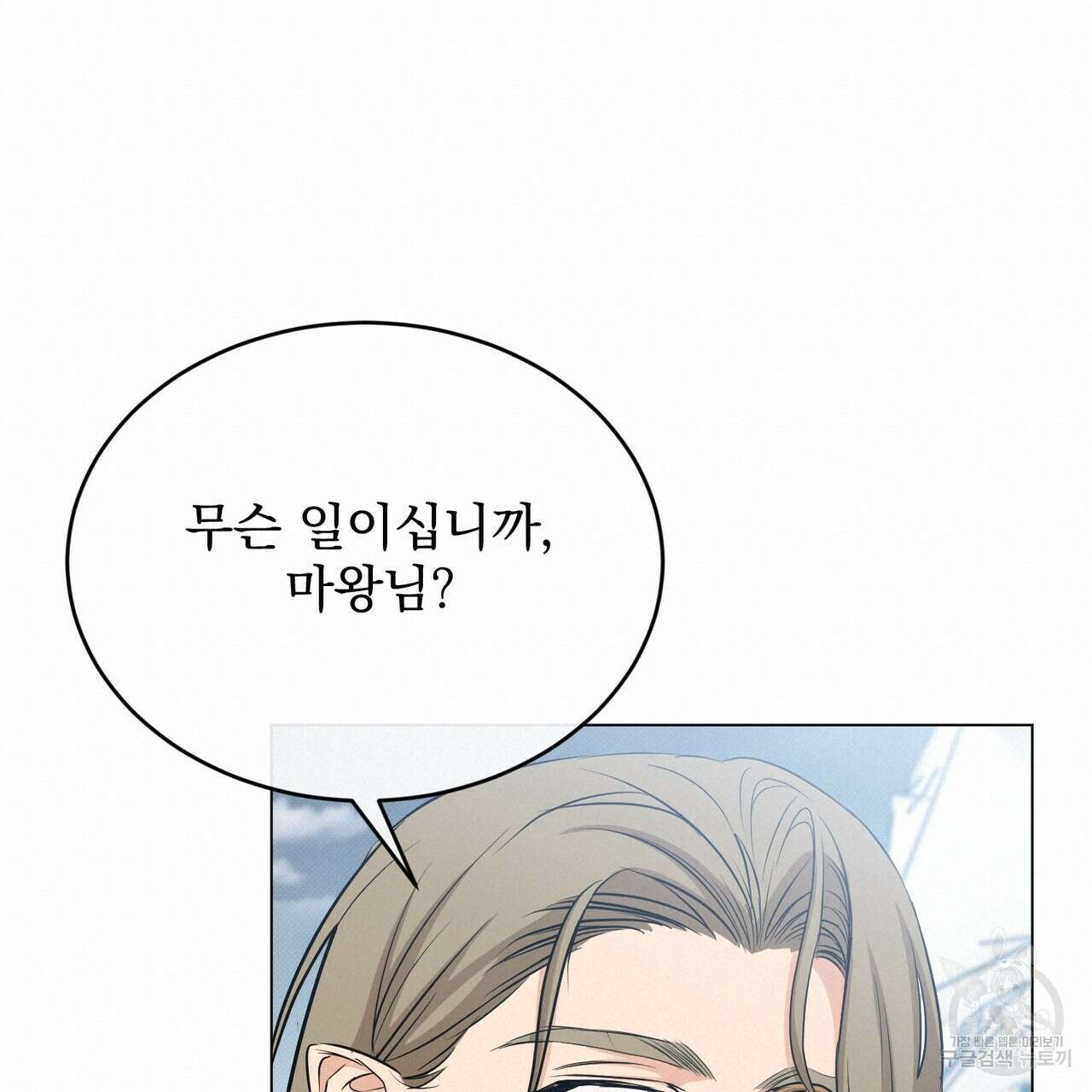 마계의 달 36화 120
