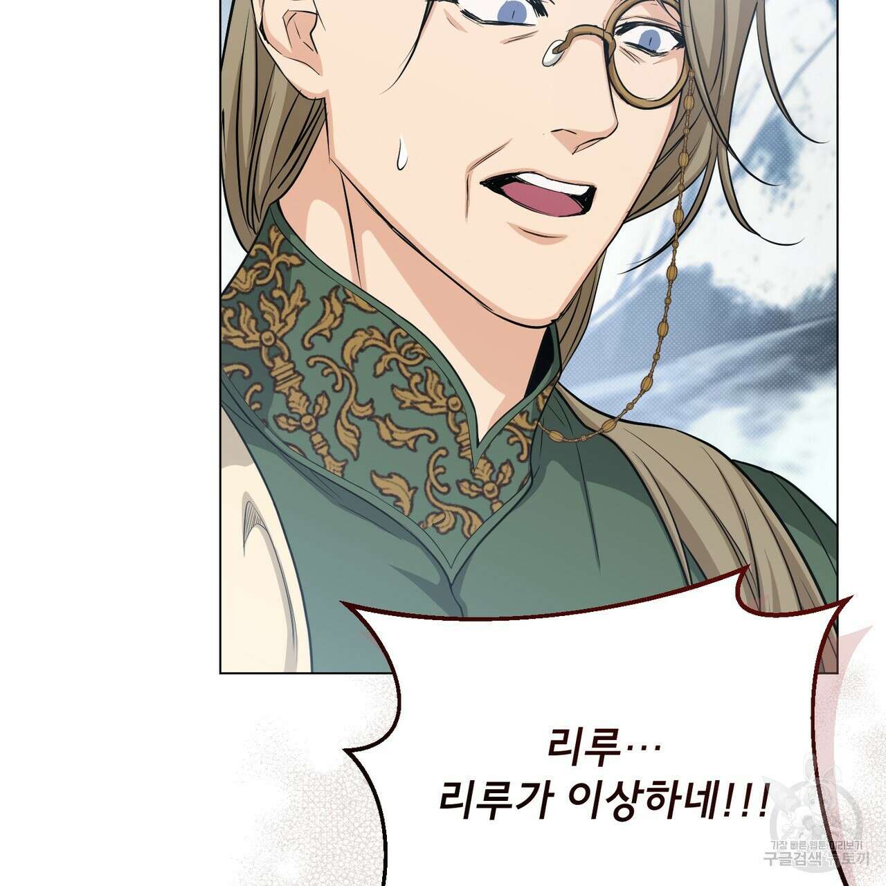 마계의 달 36화 121
