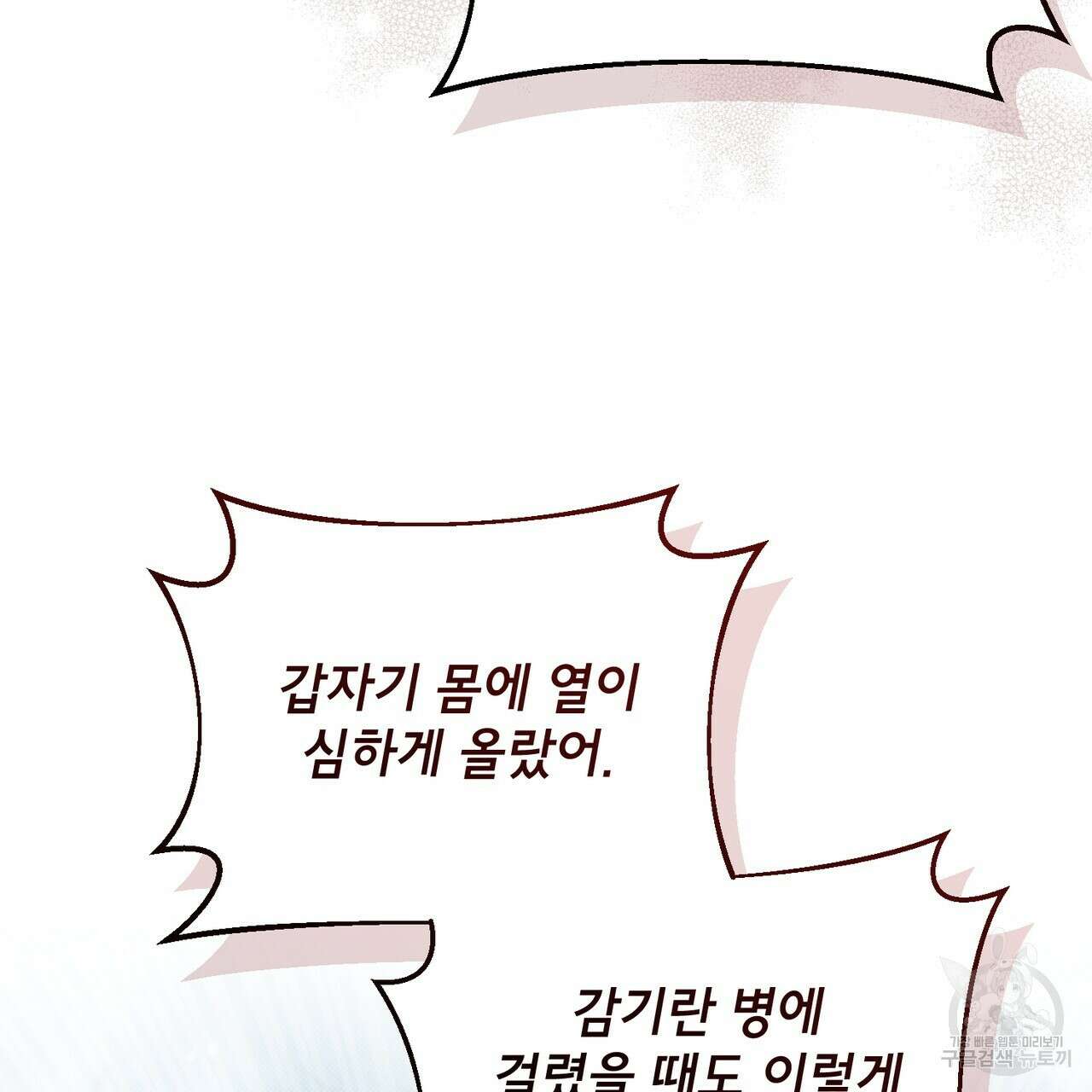 마계의 달 36화 122