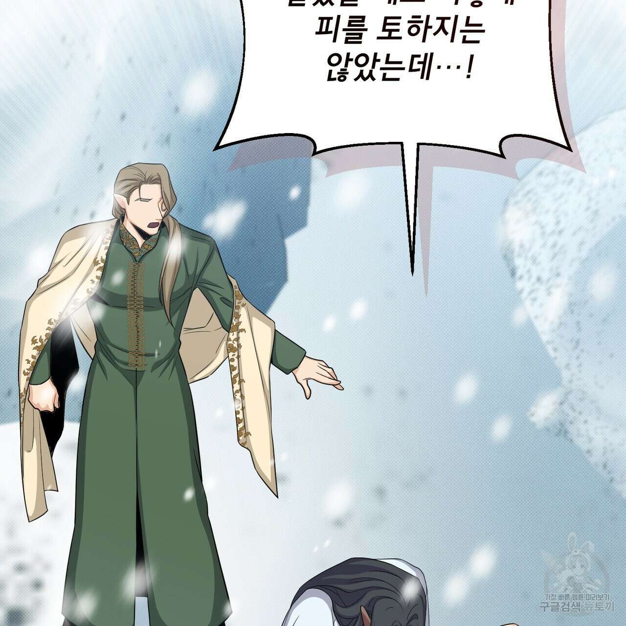 마계의 달 36화 123