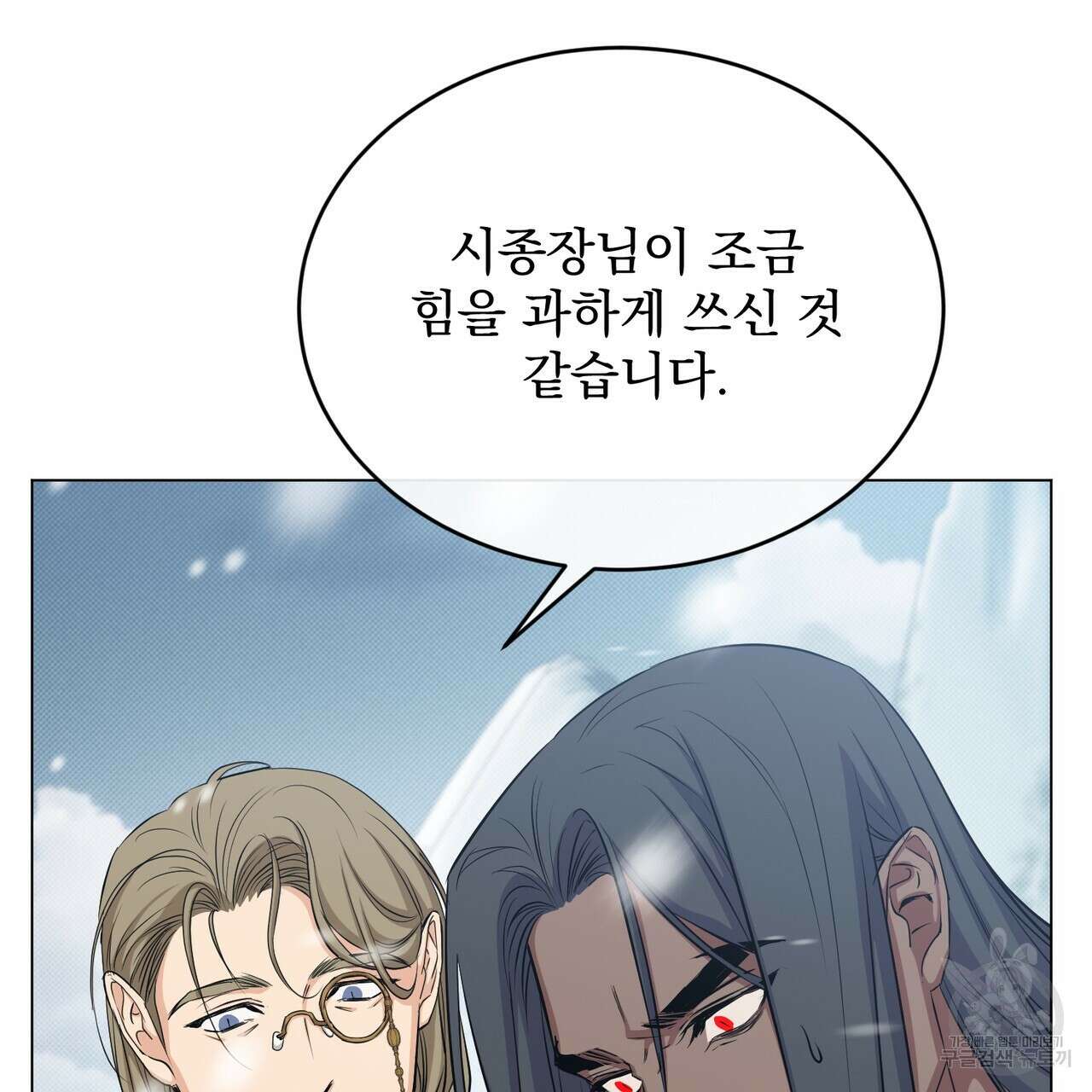 마계의 달 36화 125