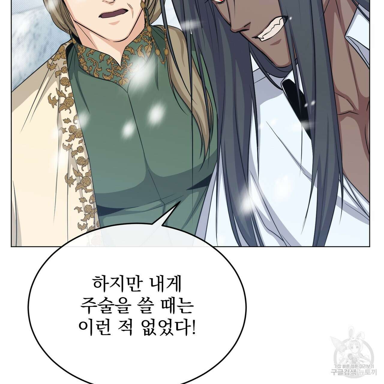마계의 달 36화 126