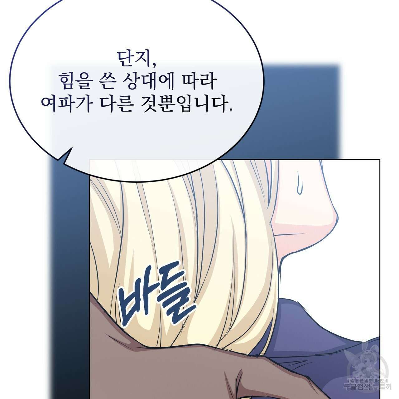 마계의 달 36화 129