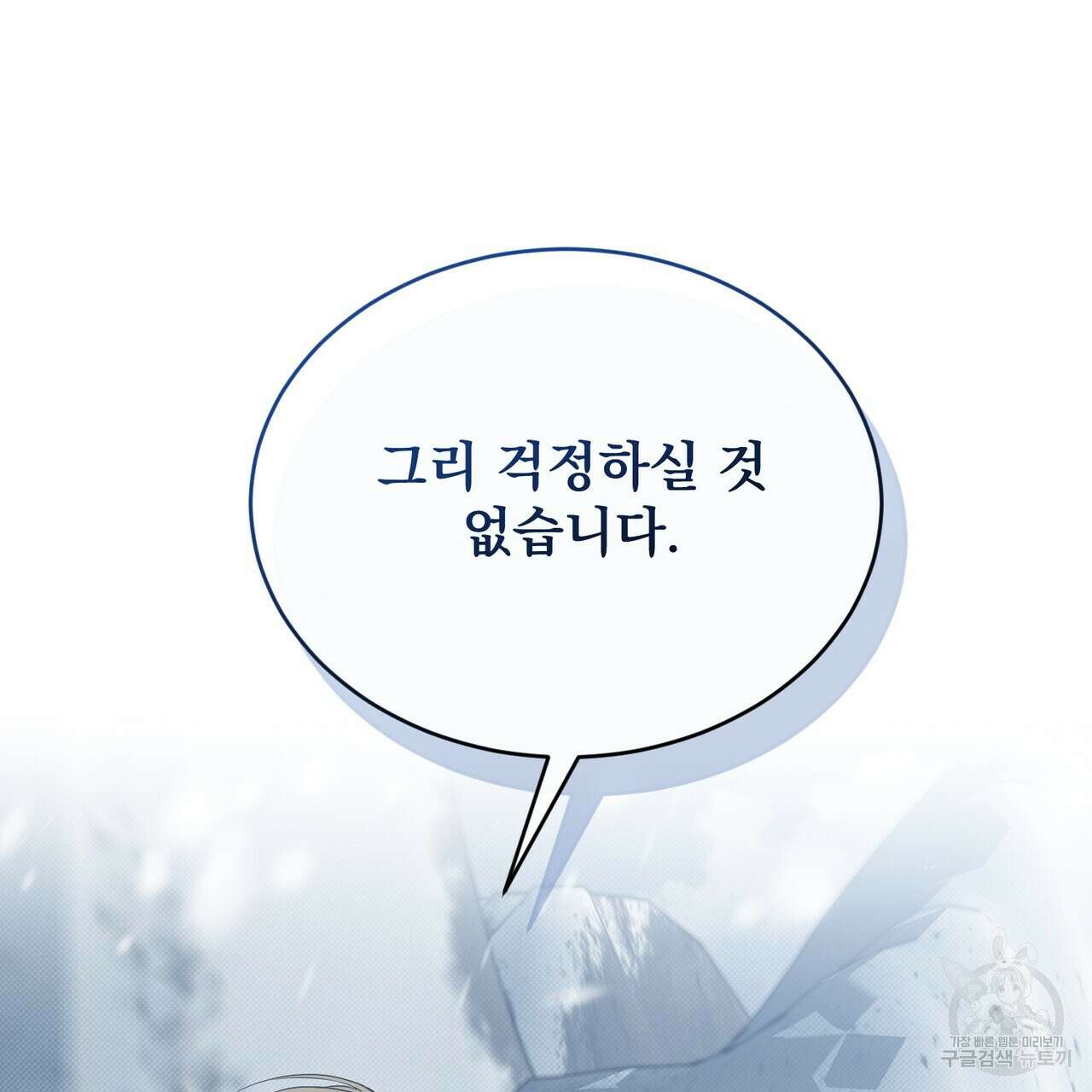 마계의 달 36화 134
